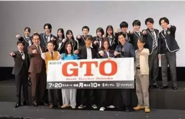 「あんな可愛い副担任いたら勉強できない」【GTO】会見に現れた女優が美しすぎて騒然　鬼塚の左側に、前作の松嶋菜々子ポジ「意外すぎてw」「あのポジションに！？」「期待しかない」