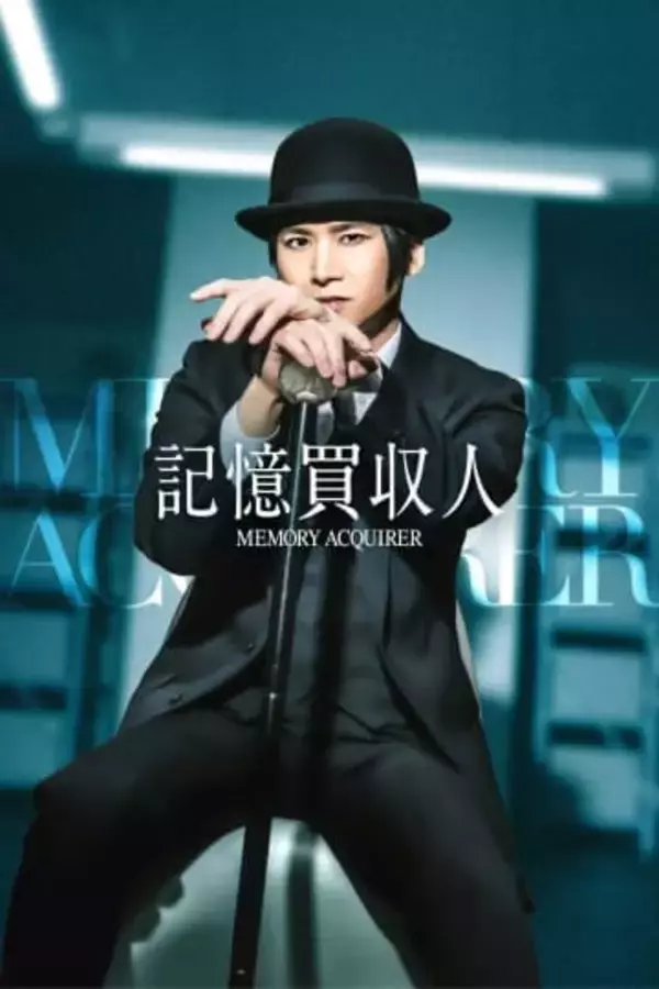 STARTO縦型ショートドラマが配信決定！　「エスドラ」第1弾は堂本光一「縦型という世界観を含め、楽しみにしていただければ」