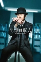 STARTO縦型ショートドラマが配信決定！　「エスドラ」第1弾は堂本光一「縦型という世界観を含め、楽しみにしていただければ」