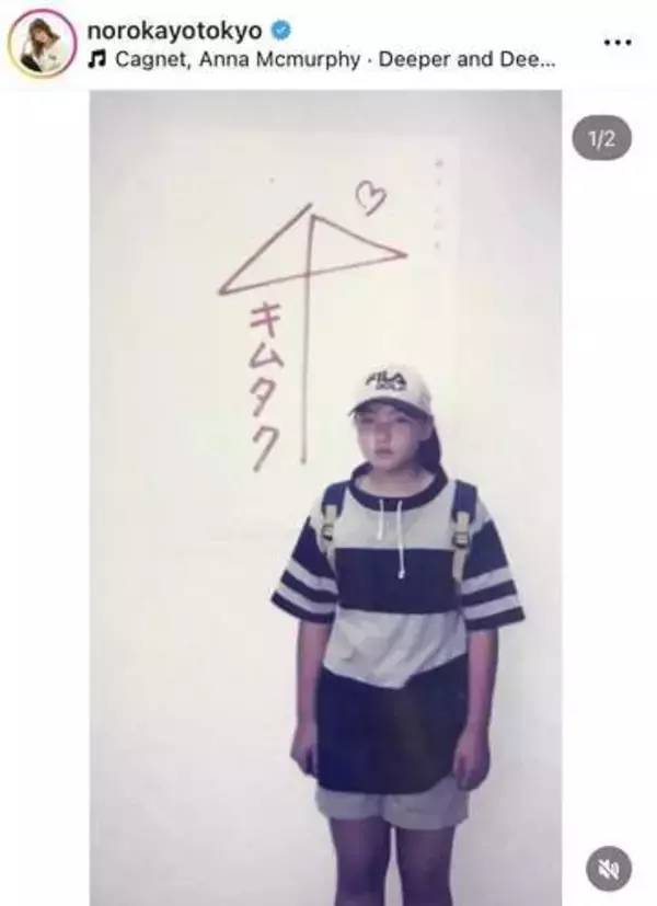 誰よww「TVで爆笑」「見てた最高」キムタク相合い傘で写真、当時中1の売れっ子女優　スタジオも「不機嫌w」「なんで？！」大爆笑