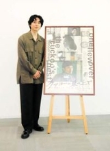 坂東龍汰、舞台初共演の間宮祥太朗と朝ランニング熱望「2人で大阪城のお堀を」