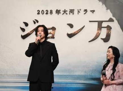 28年NHK大河ドラマは「ジョン万」　主演は山﨑賢人に決定　ジョン万次郎の生涯を描く