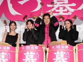 尾上松也、主演映画「八つ墓村」ジャパンプレミアで身近なミステリー披露　洗濯すると靴下が片っぽ消える　3回連続紛失「家中ない」