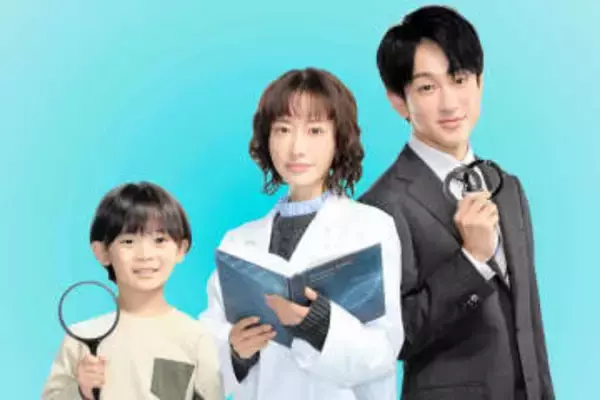 松本まりか　今回は「温かな家庭を」テレ東系ドラマ「元科捜研の主婦」でSUPER　EIGHT・横山裕と共演