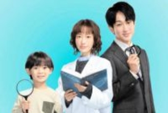 松本まりか　今回は「温かな家庭を」テレ東系ドラマ「元科捜研の主婦」でSUPER　EIGHT・横山裕と共演