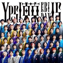 今年最大のロケットスタート！EBiDAN15周年記念シングルが初日売上73.4万枚