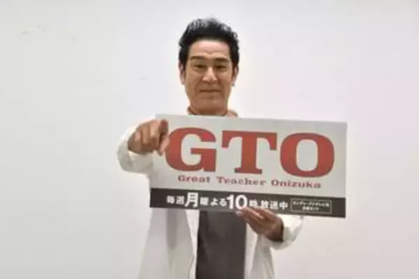 「GTO」で校長役の宇梶剛士　共演の10代を評価「情報量が多すぎる中で、受け止めていく早さが劇的に増している」
