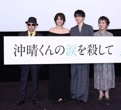今夏に急逝した音楽家を矢崎仁司監督が追悼「日本映画に欠かせない音楽家。もう一緒に映画作れないと思うと10日くらい泣き続けた」　映画「沖晴くんの涙を殺して」初日舞台あいさつ
