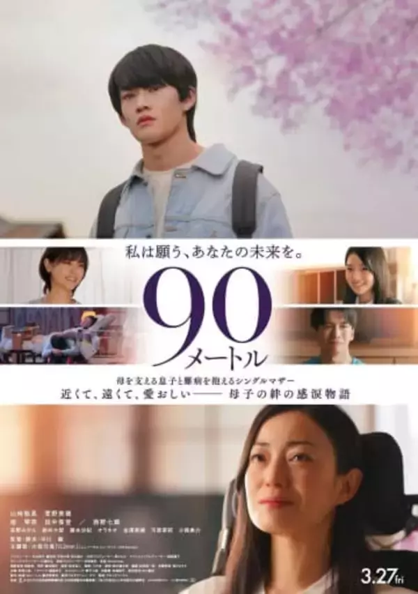 ミセス大森元貴　映画「90メートル」でソロ主題歌「少しだけ背中が押せればいいなという気持ちで作りました」
