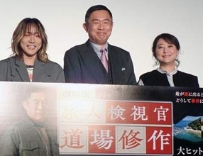 友近の6大サスペンスあるあるに内藤剛志が納得顔「俺自身がそうじゃないですか、沢口靖子さんと」　劇場版「旅人捜査官　道場修作」サスペンスDEナイト
