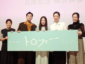井浦新と市川実和子　10代から30年来の友人同士が夫婦役「時の積み重ね、私たちにしか出せない空気はあったんじゃないかな」　映画「トロフィー」舞台あいさつ