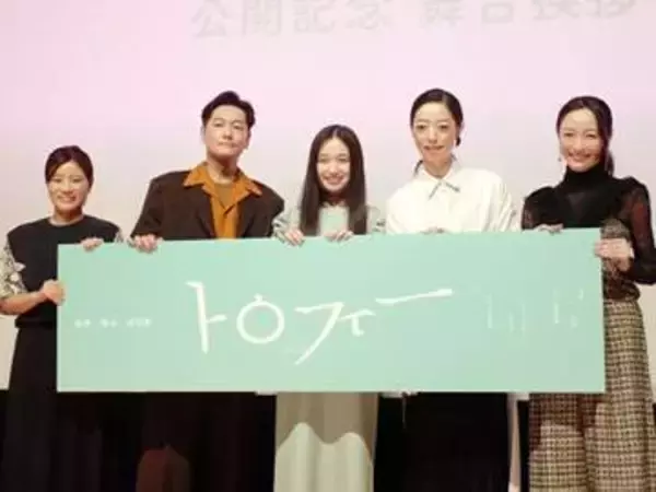 井浦新と市川実和子　10代から30年来の友人同士が夫婦役「時の積み重ね、私たちにしか出せない空気はあったんじゃないかな」　映画「トロフィー」舞台あいさつ
