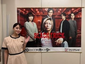王様のブランチリポーター榎本ゆいな　初の月9ドラマ出演に感激「とても楽しかった」