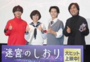 役になりきりすぎた寺西拓人　イメージ激変姿に会場悲鳴「ほぼ傑じゃないですか」