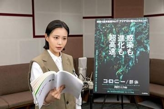 奈緒　韓国映画で日本語吹き替え初挑戦「本当に難しかった」一方で「幸せな試練でした」