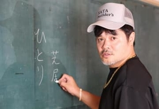 バッドボーイズ佐田　ツッパリで続ける「ひとり芝居」　YouTubeで「遊んで暮らせる」も「やり続けないとダサい」