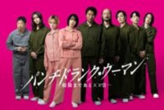 篠原涼子主演の新1月ドラマの新キャスト9人発表　知英、高橋努、河内大和、尾碕真花、沢村玲、久保田悠来、小久保寿人、団長安田、カルマ