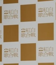 【紅白】ネット騒然「ちゃんみなの衣装、NHKで大丈夫かw」「結構ギリだろw」攻めまくった衣装に衝撃「なぜその衣装でここに」「尖ってて流石すぎる」