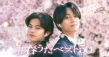 キンプリ永瀬廉　CM共演16歳黒川想矢の“恥ずかしい”秘密を暴露→本人タジタジ「あの…、笑わないでください」