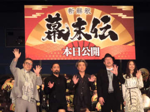 「この作品の主演は広瀬アリス」ムロツヨシが大絶賛　福田雄一監督ら男性陣取り仕切り会場沸かせる