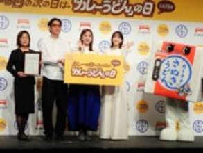 元アイドル　スクリーンでガチすっぴん大公開され「見なくていいです！」　1月23日を「カレーの日の次の日は『カレーうどん』の日」に制定