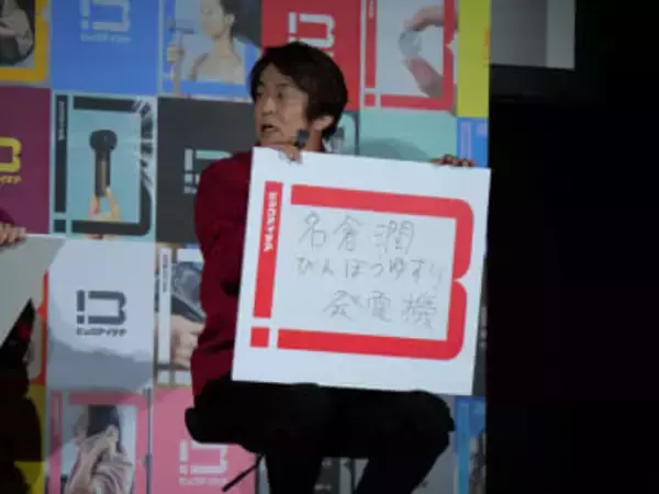 ネプチューン堀内健　新商品企画会議で「名倉潤びんぼうゆすり発電機」を提案「エネルギーがもったいない」