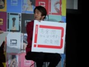 ネプチューン堀内健　新商品企画会議で「名倉潤びんぼうゆすり発電機」を提案「エネルギーがもったいない」