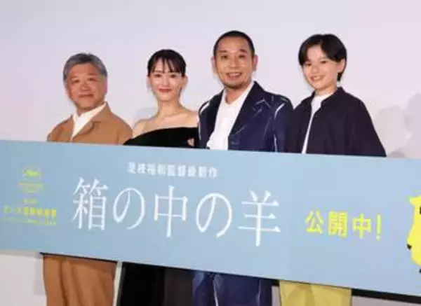 映画「箱の中の羊」韓国で公開決定　是枝監督＆桒木里夢が現地で会見「来られてうれしい」