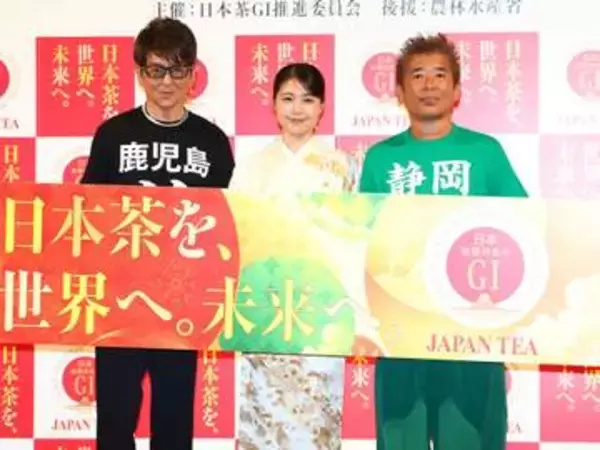 有村架純　着物姿で登場し日本茶PR　日本茶GI応援アンバサダー就任　CM撮影の茶畑風景に癒される