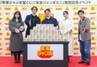 妻夫木聡　10億円あったら「自分だけの紅白歌合戦」　年末ジャンボ発売イベントで「今田美桜さんに司会を」