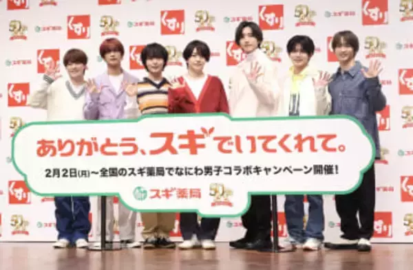 なにわ男子、忘年会で本気じゃんけん　道枝駿佑が「自分史上一番の食費」を支払う