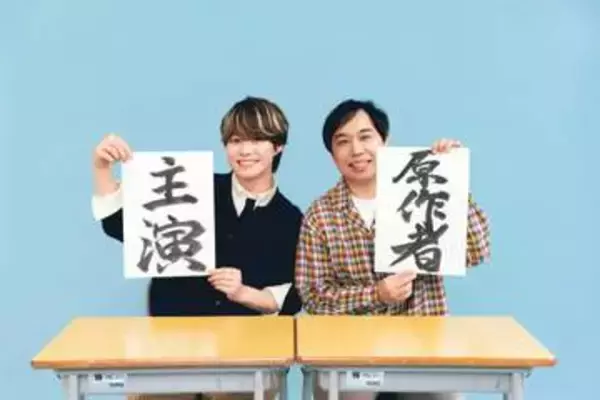 霜降り明星せいや半自伝小説　なにわ男子大橋和也主演で映画化「夢を一緒にかなえたいです」　12月公開「人生を変えたコント」
