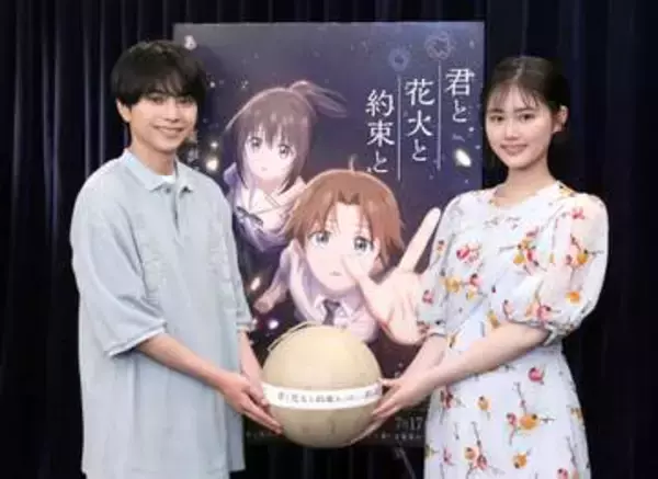 timelesz佐藤勝利「自信を持って届ける」　アニメ映画初主演「君と花火と約束と」
