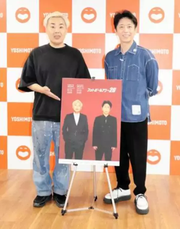 フットボールアワー結成27年、不変のギスギス　後藤「仲のいいコンビが好感度上がったりするんでしょうけど…そうはいかん」