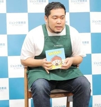 松井ケムリ　子供に認知されず暴論「テレビってオワコンだもんな！」絵本書き下ろし→1歳我が子は12秒読了「めくる動作にハマってる」