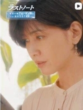 「怖すぎ」「やめて！」「夢に出てきそう」木10「ラストノート」葵の後ろで衝撃恐怖　悲鳴「この状況でイチャつくな！」「聞こえる！」→案の定