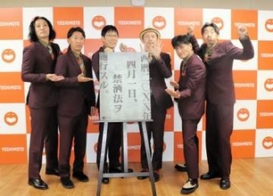 お～い！久馬　ザ・プラン9のメンバー増員構想「9人にしたい」ダウ90000超えで「伊集院さんの腰を入れてあげたい」