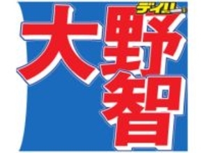嵐・大野智　STARTO退所を発表「感謝しかありません」　ラストツアーの5月31日をもって