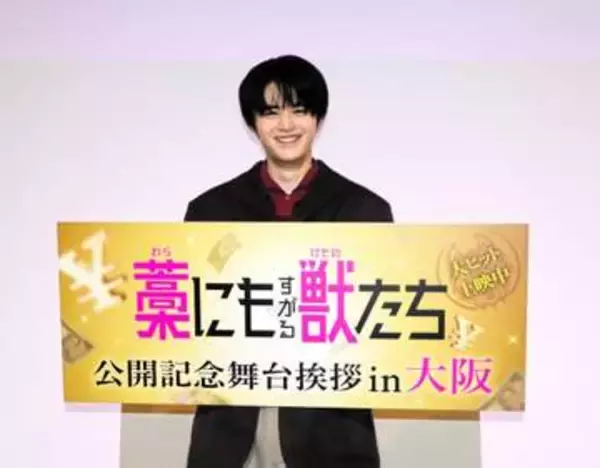 鈴鹿央士が阪神のセ連覇祝福「おめでとうございます。強いなぁ…って思いました」