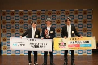 ワタナベエンターテインメント主催の「笑学祭」で名大落研所属の「よだれ模様」が3代目チャンピオン
