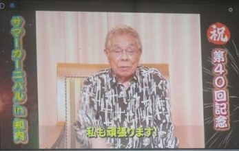 北島三郎　“故郷への恩返し”知内町で節目の第40回サマーカーニバル「誇りに思えるいいところ」動画でメッセージ