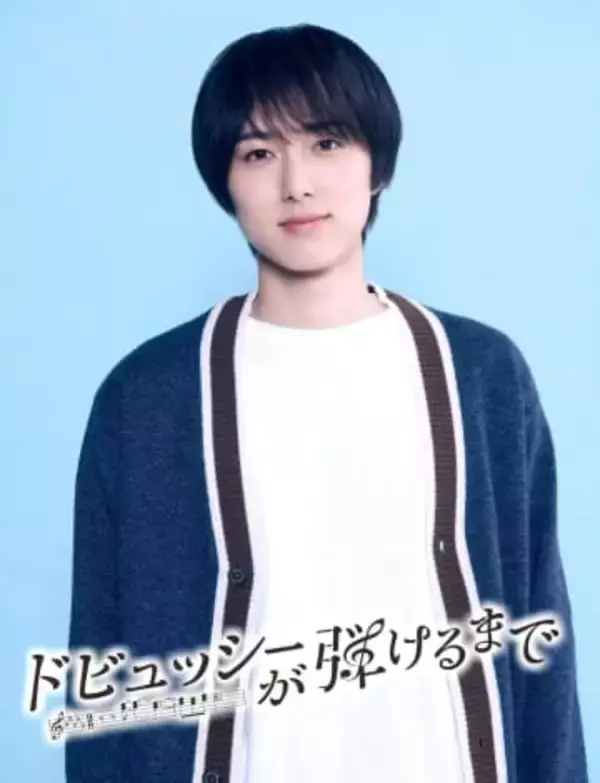 INI・尾崎匠海　フジ制作ドラマ初出演　主演・国村隼人と心通わせる青年役　猛練習でピアノ挑戦　聖夜に放送「ぜひお楽しみに！」