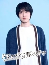 INI・尾崎匠海　フジ制作ドラマ初出演　主演・国村隼人と心通わせる青年役　猛練習でピアノ挑戦　聖夜に放送「ぜひお楽しみに！」