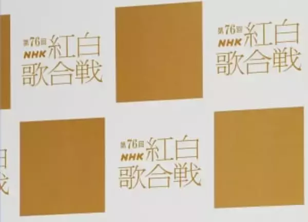 NHK　紅白のゲスト審査員を発表　カズら7人　メディア総局長「今年を象徴する皆さま」