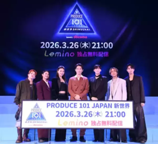 JO1、INIらが誕生　オーディション番組でディーン・フジオカが参加者へエール「変化を楽しんで」