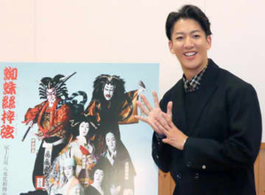 尾上右近が一人8役「でしゃばり右近君さく裂の舞台をお届けする」来年1月の歌舞伎座「壽　初春大歌舞伎」