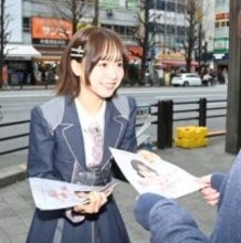 AKB48　原点の秋葉原路上で約20年ぶりチラシ配り　倉野尾成美「感慨深い」サプライズ登場で4月の春コンをアピール