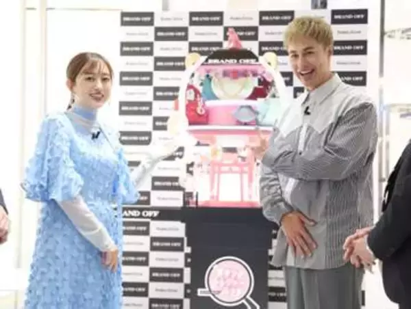菊地亜美、私物バッグを査定してもらい査定額に歓喜　買った時と「そんなに変わらない」