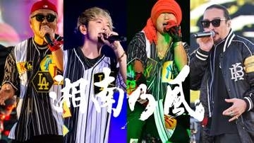湘南乃風　PGAツアー公式大会でライブ開催決定　10.9　ラウンド終了後に