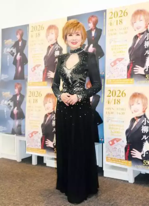 小柳ルミ子「恋愛対象の男性はもういりません」「さんざんしてきましたし」大阪で歌手デビュー55周年記念ライブ